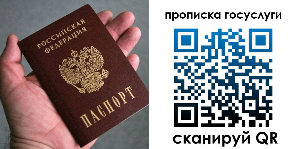 временная регистрация недорого в Приморском крае