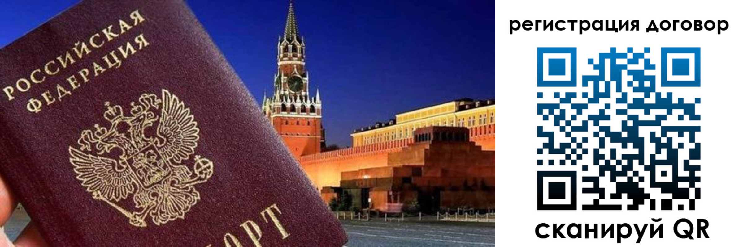 прописка регистрация в Приморском крае