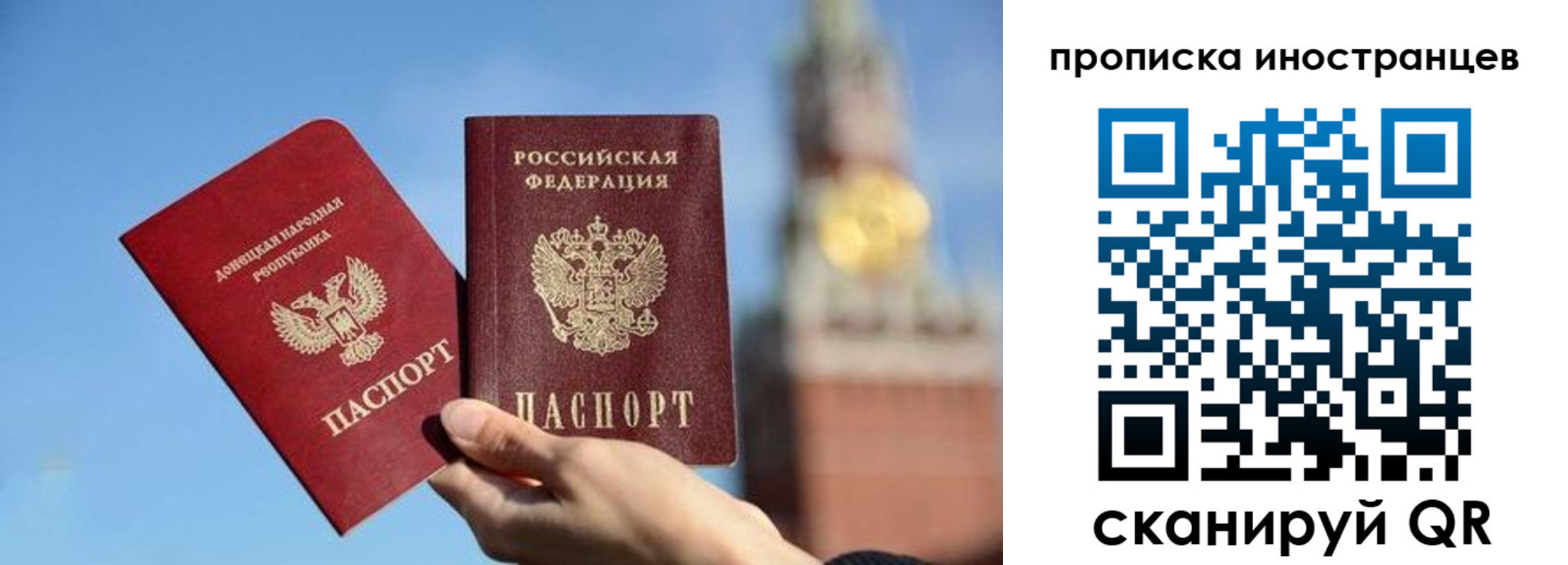 прописка штамп в Приморском крае