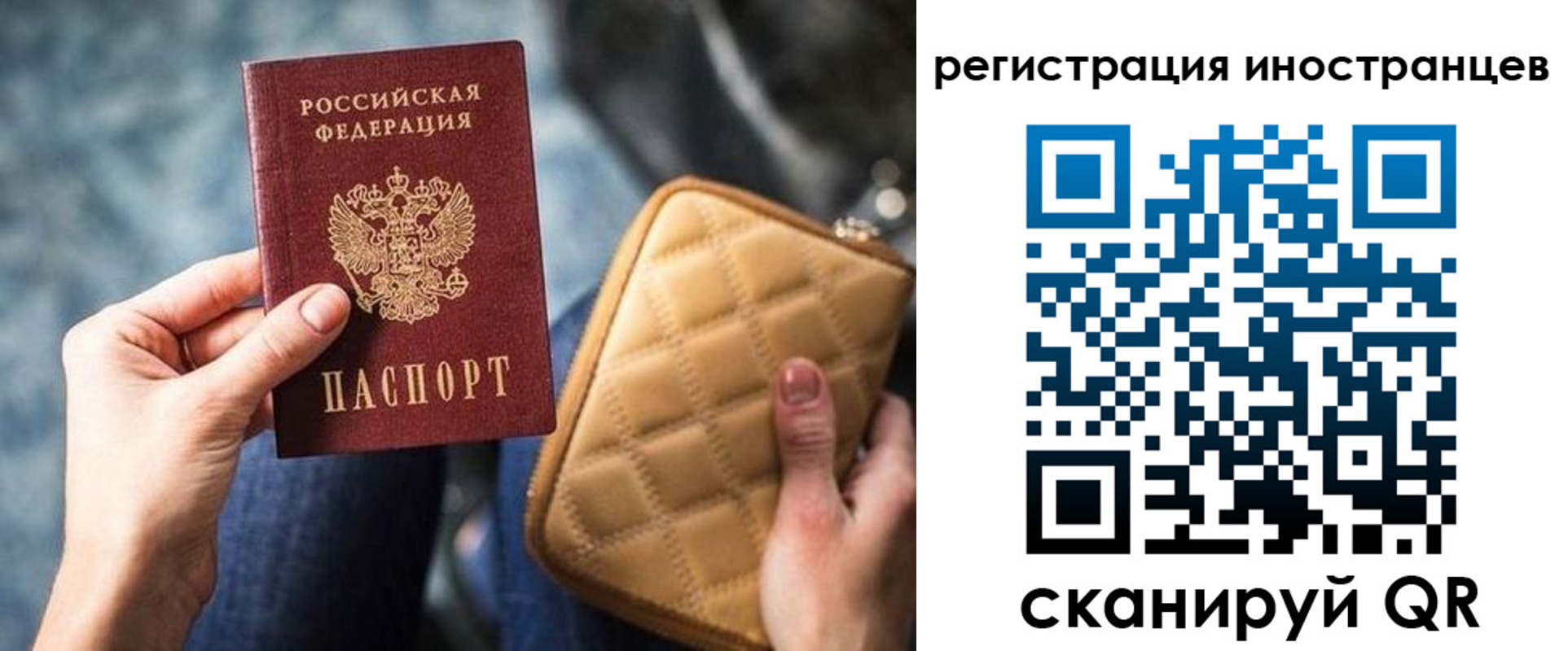 прописка для кредита в Приморском крае