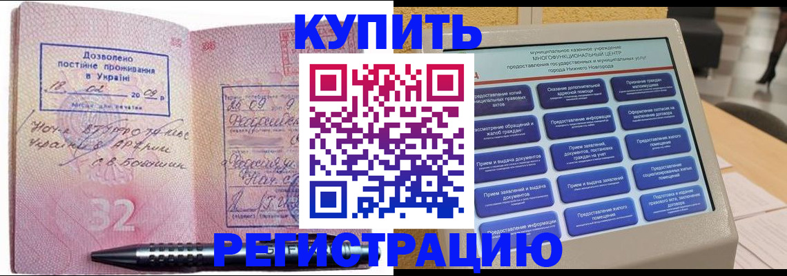 временная регистрация адрес в Приморском крае