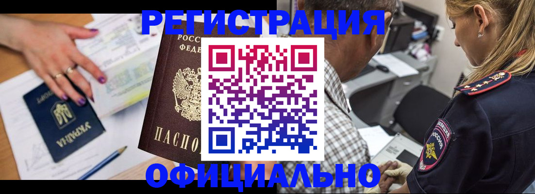 прописка поиск в Приморском крае