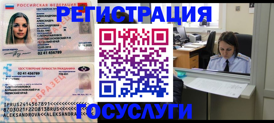 прописка от собственника в Приморском крае