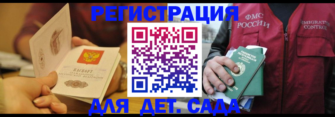 прописка штамп в Приморском крае