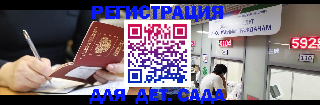 прописка гарантия в Приморском крае