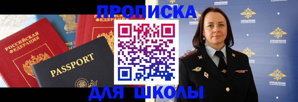 регистрация в Приморском крае