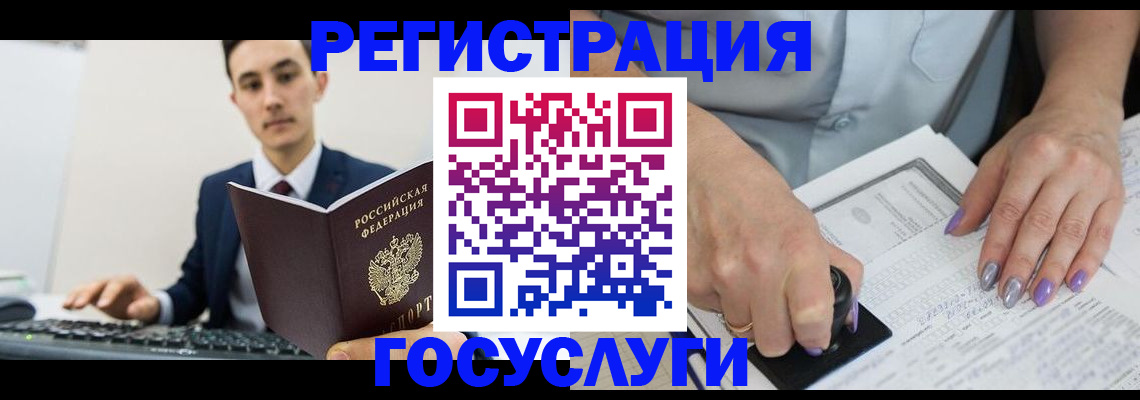 прописка для школы в Приморском крае
