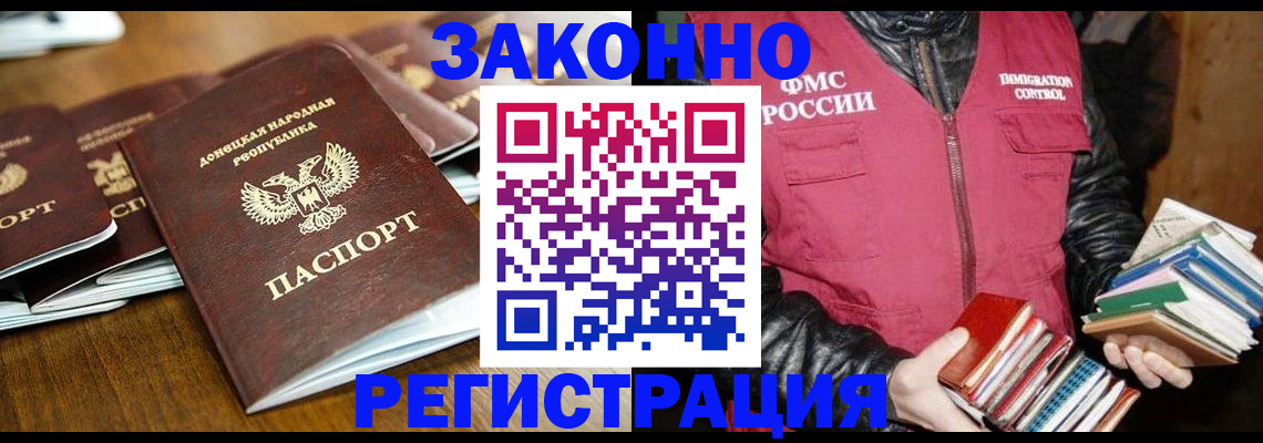 временная регистрация для всех в Приморском крае