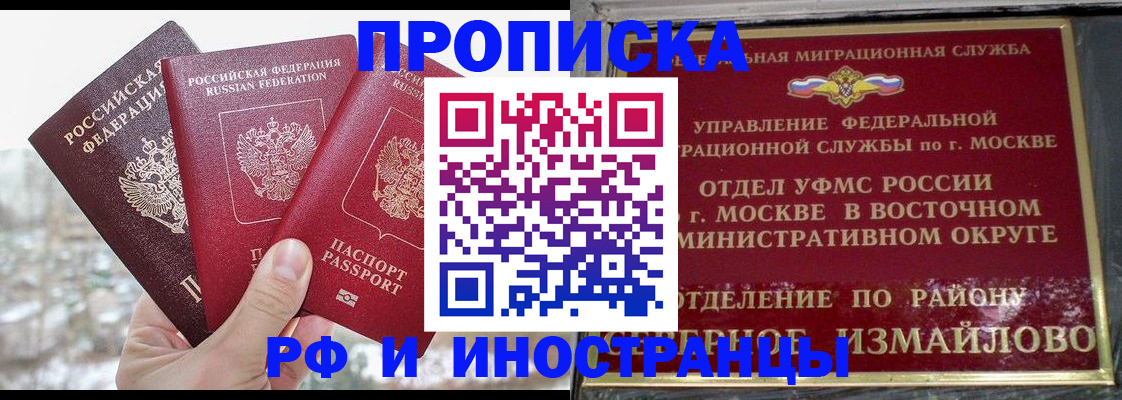 прописка для школы в Приморском крае