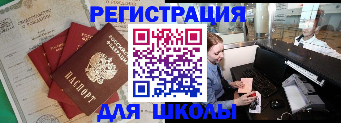 прописка 2025 в Приморском крае